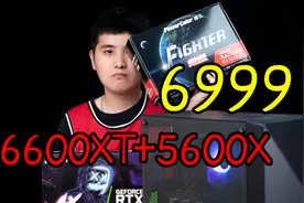 【6600XT神车】3A平台真的不好吗？七千价位最强的5600X+RX6600XT视频封面