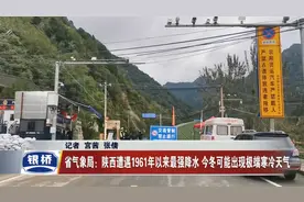 陕西遭遇1961以来最强降水 今冬季可能出现极端寒冷天气