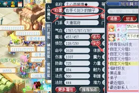 梦幻西游：有结婚称谓却没有房子的号，甚至互相没有好友，BUG？