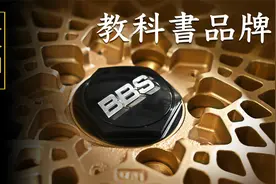 轮毂就两种！一种叫BBS，另一种叫其他……视频封面