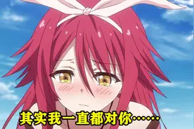 被妹子单独约出来会发生什么？妹子：其实我一直都对你……视频封面