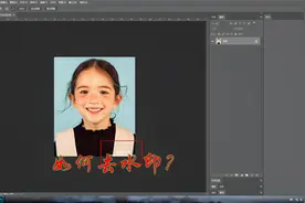 如何将图像中的水印去除呢？用内容识别，简单干净！视频封面