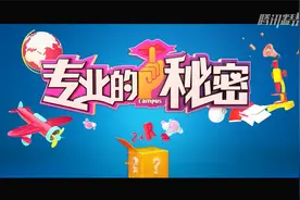 【山东农业大学】 农学专业——专业的秘密视频封面