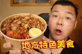 外卖上那些“地方特色美食”真的好吃吗？视频封面