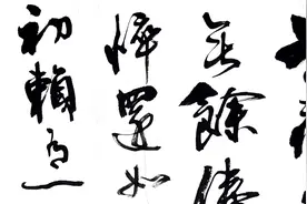 书法：诗人陆游冬夜读书诗一首视频封面