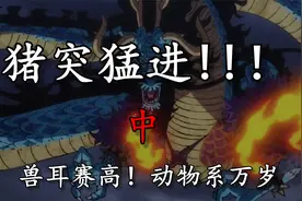 我来到了侏罗纪公园？远古灭绝生物全部拟人化？视频封面