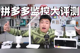 开箱5款“伪装摄像头”188元的台灯摄像头，据说能监控学生写作业视频封面