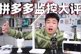 开箱5款“伪装摄像头”188元的台灯摄像头，据说能监控学生写作业视频封面