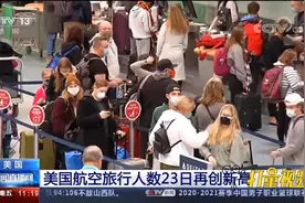 美国最新模型预测：美国3个月后死亡人数或超56.7万|新闻直播间视频封面