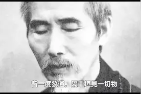 南懷瑾開悟後得“神通”，卻被師父故意打斷视频封面