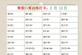 小学数学“口算训练”资料包，提高孩子计算能力必备，家长收藏！视频封面