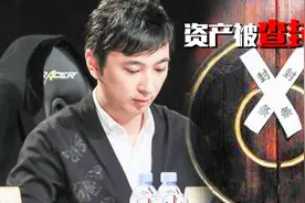 王思聪会还钱么?其房产汽车存款已被查封视频封面