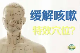三招缓解咽干咳嗽 转发告诉更多人视频封面