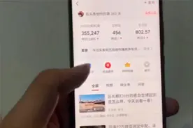拍视频到底有没有收益，今天小伙实拍给大家看一下后台，一目了然
