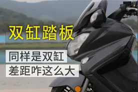 15万的双缸踏板 铃木博格曼