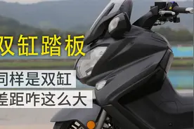 15万的双缸踏板 铃木博格曼视频封面