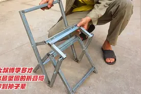 农村大叔博学多才，设计出最坚固的折叠椅，足以传到孙子辈视频封面