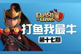 部落冲突可以搜索到的最多资源《部落冲突》