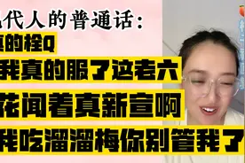 你没事吧？你没事吧？你没事吧？哈哈哈哈哈哈视频封面