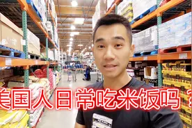 美国人日常饮食吃米饭吗？一袋大米在美国要卖多少钱？