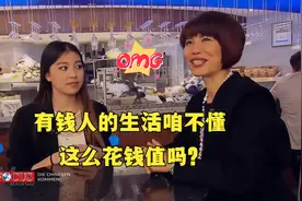 中国超级富二代在德消费震惊德国人【中】（中德字幕）视频封面