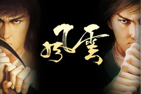 [二佬解说]风云之天下会 通关流程01