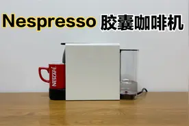 Nespresso胶囊咖啡机体验：这种咖啡机值不值得买？视频封面