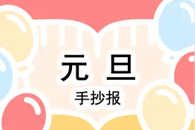 2022来啦，一起画可爱的虎年手抄报吧，是简单可爱的卡通风格哦！视频封面