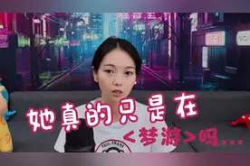 当你半夜突然醒来,发现室友正在做这样的事，你会怎么办...视频封面