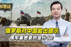 俄罗斯发出暗示，加强中俄军事合作，俄军最想要的到底是什么？视频封面