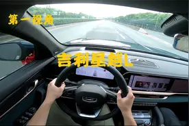 第一视角 全新吉利星越L前驱版 外观内饰好 空间大 动力顺配置高
