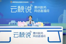 残疾人保障金政策解读（广东税务）视频封面