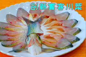 蒸武昌鱼不要做老一套了，想要肉质细嫩鲜美入味，这些诀窍要掌握视频封面