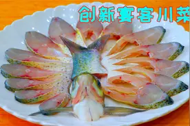 蒸武昌鱼不要做老一套了，想要肉质细嫩鲜美入味，这些诀窍要掌握视频封面