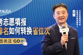 高考志愿填报，如何将市排名转换为省位次？这两个方法可以试试视频封面