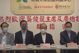 香港广东社团总会参观香港基层社区共融中心视频封面