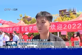开学啦！青岛农业大学8062名新生报到，学校精心准备开学礼物视频封面
