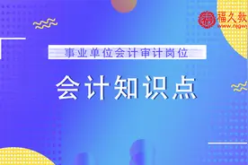 会计知识点 01 职业道德