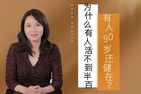 为什么有人活不到半百，有人过了90岁还很健康？在4个方面有差距