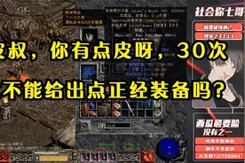 《暗黑破坏神2》皮叔到底能出什么装备，MF值怎么调整？