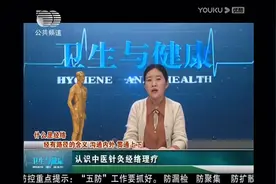 保定市第一中医院针灸经络科专题片——认识中医针灸经络理疗