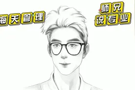 师兄说专业，海关管理专业详细解读，大学专业解读，志愿填报指南