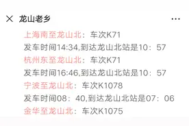 湘西高铁龙山北站，最新列车时刻表，老乡转来过年哒！！视频封面
