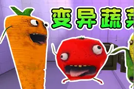 变异蔬菜：三颗蔬菜变异成精，获得智慧长出四肢，合作逃出厨房视频封面