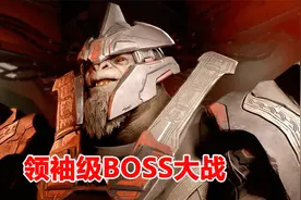光环无限：两场激烈的BOSS大战，值得敬意的敌方领袖视频封面