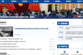 中科院广州分垸视频封面