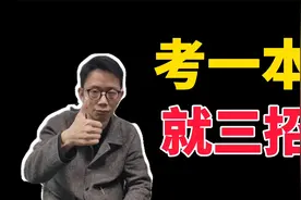 高中家长注意！为什么你家孩子一直努力，成绩没有提升？视频封面