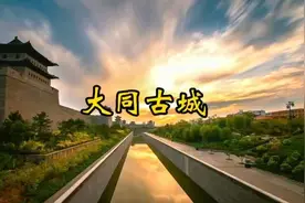 游览大同古城墙，山西四大古城之一，攻略详解视频封面