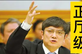 211大学校长和教育厅厅长都是“正厅级”干部，谁更有前途？视频封面