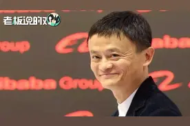 马云：中国内需没有被挖掘！3亿中等收入人群，能够撬动中国经济视频封面